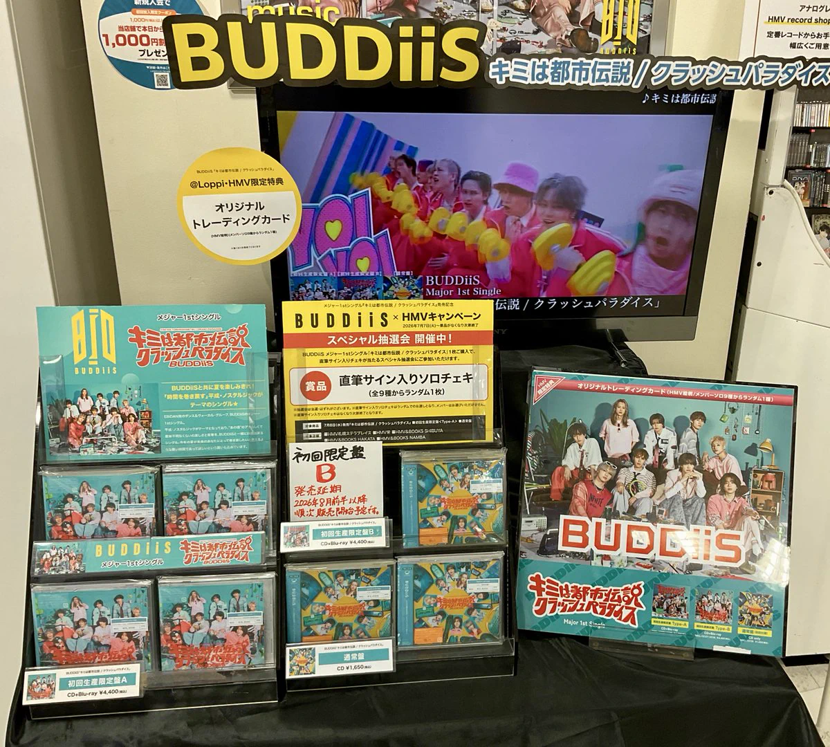 BUDDiiS UtopiiA FUMIYA HMV 抽選 サイン入りパネル BUDDiiS UtopiiA FUMIYA HMV 抽選 サイン入りパネル HMV&BOOKS SHIBUYA