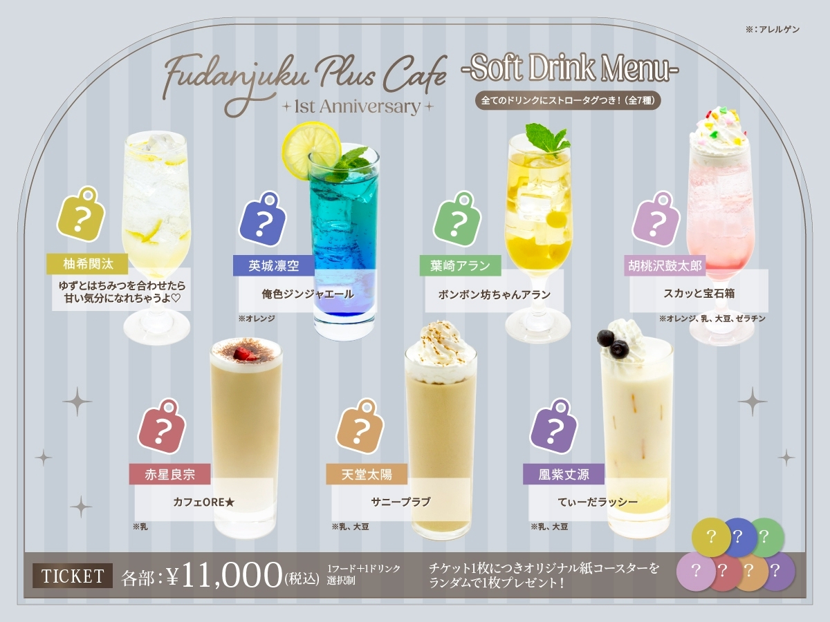 fudan_juku's tweet photo. ／
8/15(土)開催『風男塾プラスCafe ～1st Anniversary～』
風男塾プラス会員限定最速先行
抽選受付開始しました！🎉
＼

「風男塾プラス」開設1周年の感謝を込めて、
記念カフェイベントを開催します‼️
メンバー考案の特別なフード＆メニューをお届け🍸

📍六本木BIRDLAND
🗓️8月15日(土)  
【1部】開場11:00 / 開演12:00
【2部】開場14:30 / 開演15:30
【3部】開場18:00 / 開演19:00

※スケジュールの都合により、英城凛空は【1部のみ出演】となります。予めご了承ください。

🎫詳細・お申し込みはこちらから！
👉https://t.co/waYOAxUGVm

チケットには
🥤フード＆ドリンク 各1点ずつ
📸グループショット撮影券1枚

さらに来場者特典として オリジナルコースターが付きます🙌
いつもと違った雰囲気で、メンバーたちと特別な時間を過ごしましょう🫰

#風男塾 #風男塾プラス