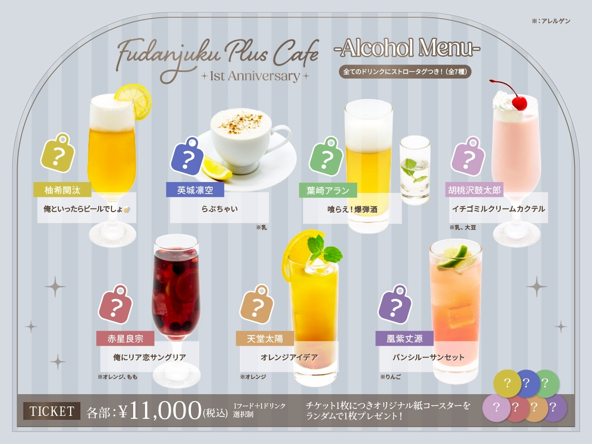 fudan_juku's tweet photo. ／
8/15(土)開催『風男塾プラスCafe ～1st Anniversary～』
風男塾プラス会員限定最速先行
抽選受付開始しました！🎉
＼

「風男塾プラス」開設1周年の感謝を込めて、
記念カフェイベントを開催します‼️
メンバー考案の特別なフード＆メニューをお届け🍸

📍六本木BIRDLAND
🗓️8月15日(土)  
【1部】開場11:00 / 開演12:00
【2部】開場14:30 / 開演15:30
【3部】開場18:00 / 開演19:00

※スケジュールの都合により、英城凛空は【1部のみ出演】となります。予めご了承ください。

🎫詳細・お申し込みはこちらから！
👉https://t.co/waYOAxUGVm

チケットには
🥤フード＆ドリンク 各1点ずつ
📸グループショット撮影券1枚

さらに来場者特典として オリジナルコースターが付きます🙌
いつもと違った雰囲気で、メンバーたちと特別な時間を過ごしましょう🫰

#風男塾 #風男塾プラス