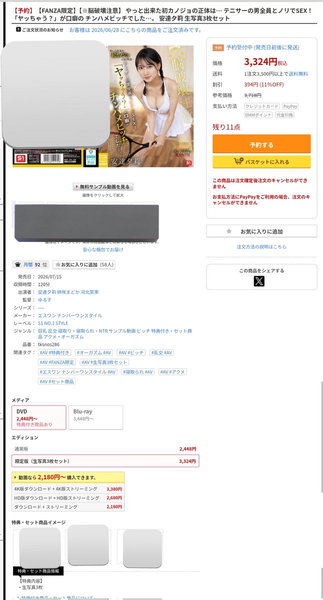 shimekan20dan's tweet photo. 安達夕莉ちゃんの7月作品をFANZAで予約しました
エスワンさんから発売されます
限定版の生写真が3枚付いてくるので嬉しさも倍増です
姉咲まどかちゃん・河北笑茉ちゃん達も共演
まずパッケージを発見した時に余りに素敵なだったので即購入しようと決めました
このパッケージはかなり購買意欲が��ソりますし、脳破壊されました
サンプルでも夕莉ちゃん筆頭にまどかちゃんや笑茉ちゃんが同じサークル男子達とテニス以上にナニに盛り上がりまくってました
夕莉ちゃんも笑顔でノリノリな感じだったので、楽しく明るくヤりまくる作品ですね、と書きましたがこれNTRモノでもありますよね
夕莉ちゃんの彼氏にとっては地獄ですが、それ以外の者にはお祭りワッショイ的な作品だと思います
安達夕莉ちゃんのテニスウェア姿も堪能出来そうなので届くのがめちゃくちゃ楽しみです
@yuuri_adachi