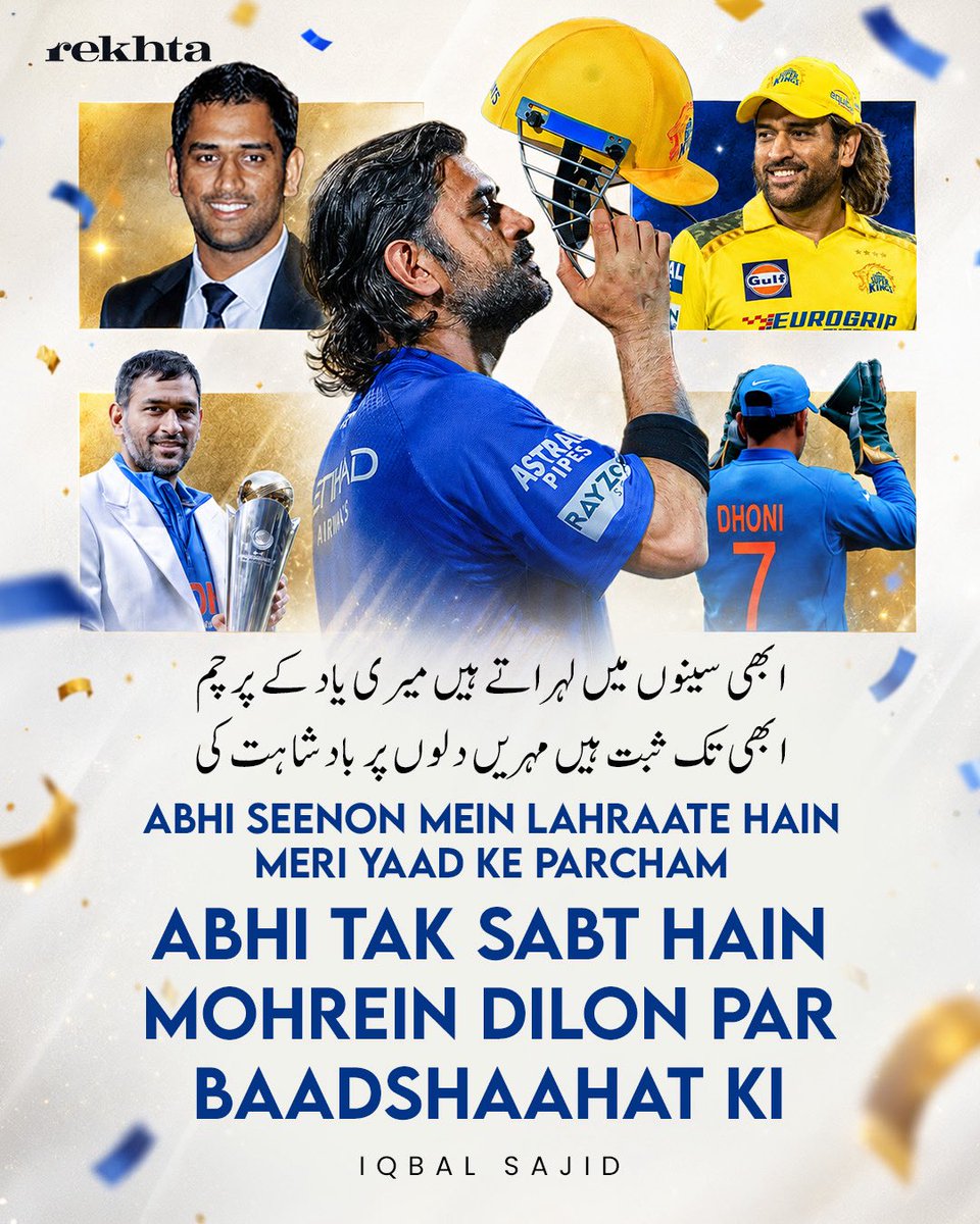 Rekhta's tweet photo. He came. He saw. He conquered. He left. 😍

Happiest Birthday MSD 🤍🌻

Thala for a reason 😎

#msdhoni #dhoni #ms7781 #rekhta #thala https://t.co/rP1vNkZknB