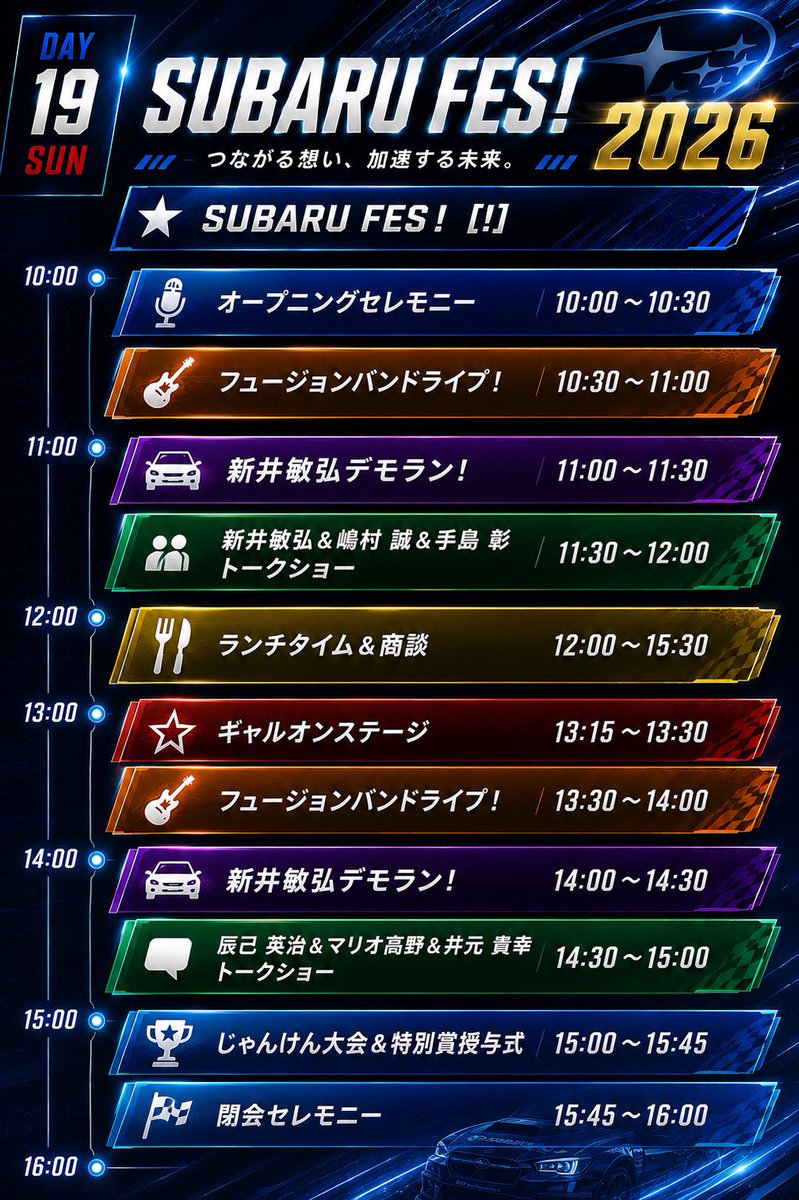 dzgarage_makoto's tweet photo. 7/19開催
「HARUNA SUBARU FES 2026❗️」

7/25開催
「HARUNA DRIFT SHOW 2026❗️」

いずれもゲストドライブ車両への
同乗体験があります♪

どちらの日程も人数が少ない為
D'zgarageからのプレゼントとします♪

こちらのページから
https://t.co/V3KjCGR9yW
登録頂けます！

新井敏弘選手&谷口信輝選手
いずれも枠は6名！

19日
新井敏弘選手は16日の20時まで
当選者発表　16日20時以降

25日
谷口信輝選手は22日の20時まで
当選者発表　22日20時以降

ご応募お待ちしております！