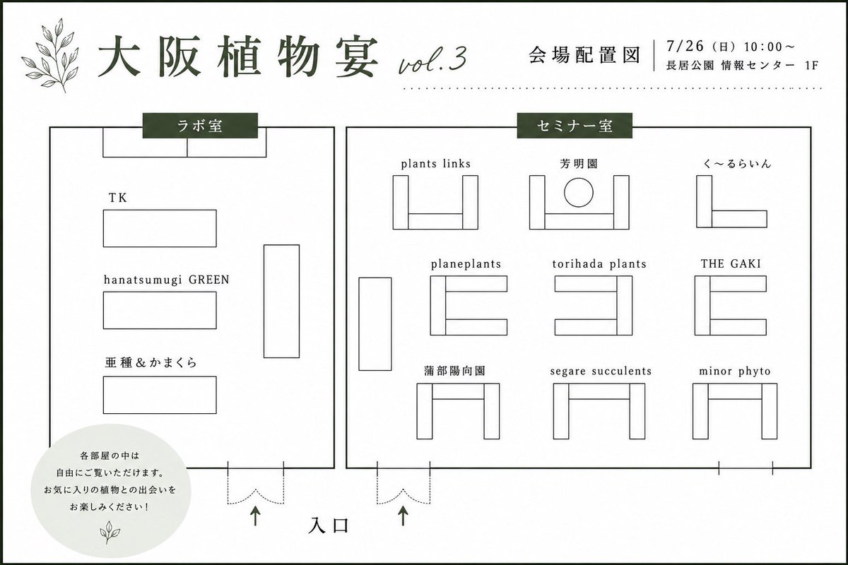 PUW7UcxcWmuTkdA's tweet photo. 【第三回 大阪植物宴🌿】

亜種さんと出店いたします！
僕はアグラメインで持って行きます🙇

📅日程 : 2026 / 07 / 26  Sunday
📍場所：大阪市 長居公園内
　　　　  花と緑と自然の情報センター
⏰時間：10時〜14時

#アグラオネマ https://t.co/LNzqKNdNSx