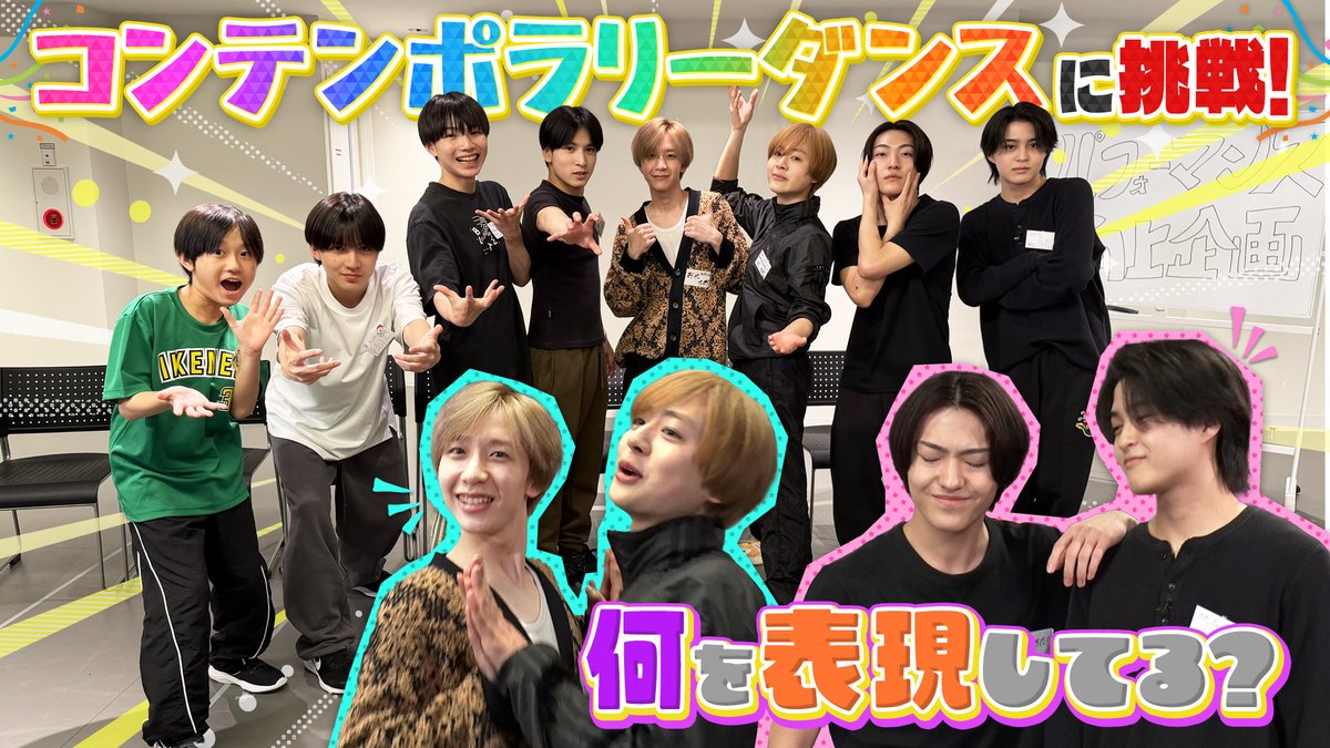 Junior_Ch_X's tweet photo. 【動画更新】パフォーマンス向上企画✨顔で魅せる一太に蓮王が激怒😤蒼生のダンスは100点🙆‍♂️一輝のアレンジ…惺太は汲み取れる🤔？岡ちゃんの動きにご注目🔥
関西ジュニア【感情だけでダンス⁉️】コンテンポラリーダンスを学ぼう🕺
⇒ https://t.co/YbDrJAvXK5
#関西ジュニア #YouTube #ジュニアCHANNEL https://t.co/ltsZahuXAe