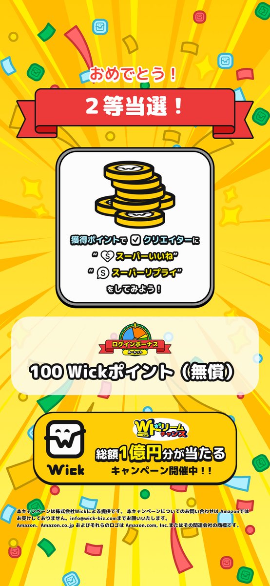saico0's tweet photo. 🏆第2位に入賞しました！🏆

あなたも参加してみませんか？

#Wick祭り
https://t.co/98UDPrqiM6 https://t.co/YKrf1zEpzO