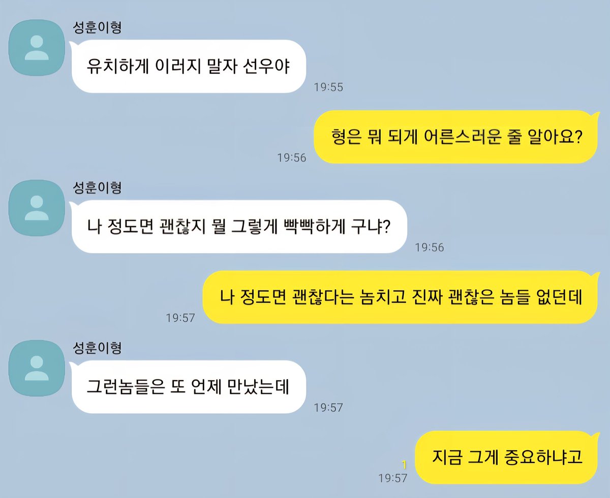 haruaddong's tweet photo. #훈선 https://t.co/R7Az2zL3c7