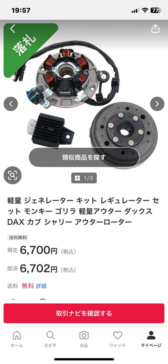 TsurironAlpha's tweet photo. スーパーカブの中華エンジンが半波整流やったんで、全波整流化＆ヘッドライトとテールを交流から直流にしてキーONでヘッドライトとテールが点く様にした😁 https://t.co/0aA0BAKNCI