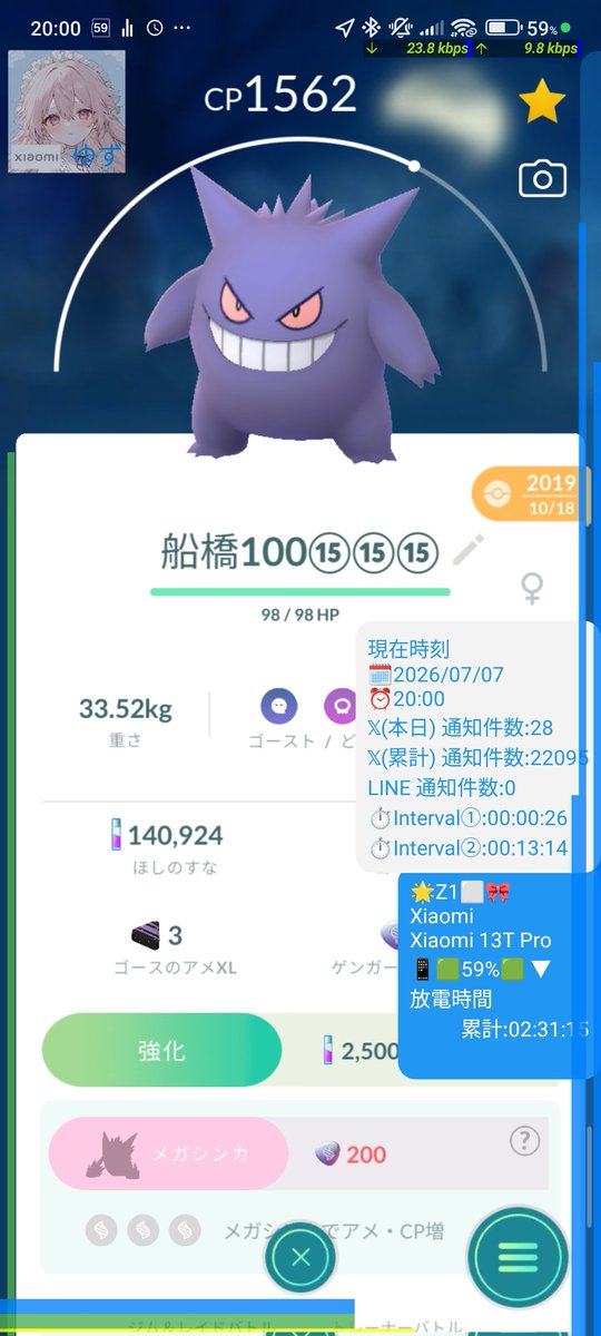 _Gameis_Mylife_'s tweet photo. #ポケモンGO
🎮️Pokémon GO

メガレイドアワー
明日のサーナイトと明後日のゲンガーも頑張ります💪

🗓️2026/07/07 🎮️ https://t.co/UCeWJTRit9