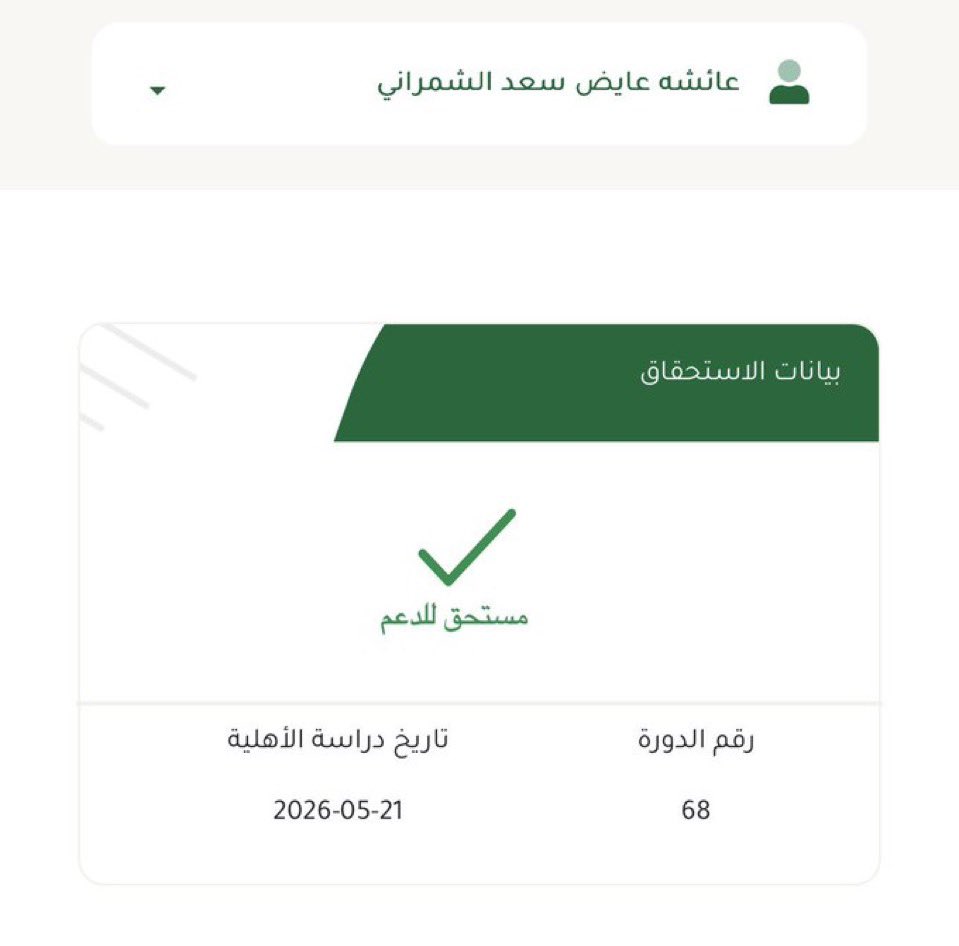 r_servicess's tweet photo. تسجيل دعم ريف واصدار وثيقه عمل حر دراسه جدوى مضمونه للتسجيل تواصل واتس الرابط بالبايو📩✅💯
#دعم_ريف #خدمات_الكترونيه #ضمان_اجتماعي #حساب_مواطن https://t.co/WVYuCU4NTr