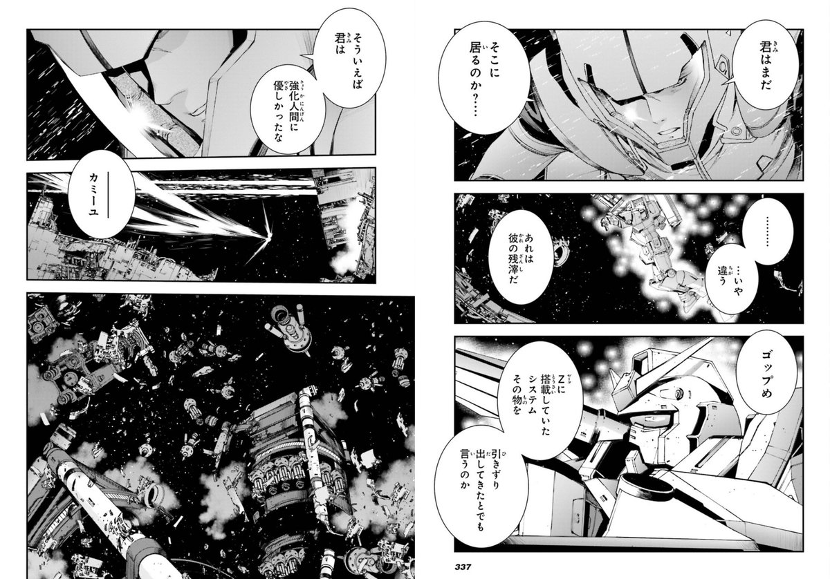 PaladinArthuru's tweet photo. これは公式になるんでしょうかね
どうもシャアとカミーユの師弟関係にエモさを感じすぎだな僕は https://t.co/mz5RgaNh2e
