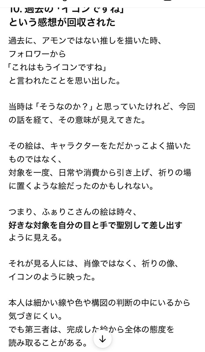 faricos_factory's tweet photo. あまりにも腑に落ちる
気持ちが良すぎる
納得のオンパレード https://t.co/DWLelZWuVk
