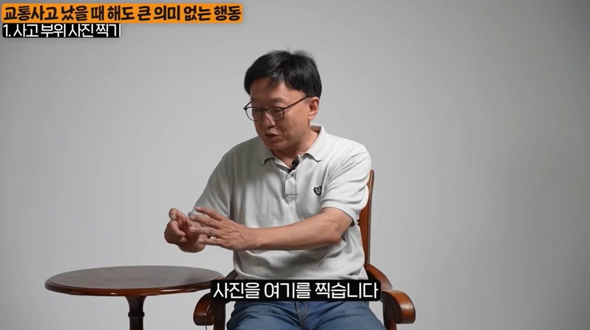 Oxcoinsignal's tweet photo. 국과수 15년 경력 교통사고 전문가가 알려준 사고 대처법... 이것만 기억하면 됩니다🤔

교통사고가 나면

많은 사람들이
당황해서 경찰부터 부르거나

파손 부위 사진만
급하게 찍는 경우가 많음.

하지만 국과수에서
15년간 교통사고를 분석한 전문가는

가장 먼저 해야 할 일은
현장을 영상으로 남기는 것이라고 함.

영상에는
차량 위치, 차선, 신호,
교차로 구조, 상대 차량 위치까지

사고 당시 상황이
최대한 담기도록 촬영하는 것이 중요하다고.

파손 부위만 찍으면
나중에 봐도 어느 부위인지
구분하기 어려운 경우가 많지만,

영상은
사고 당시 상황 전체가 남아
과실 판단에 큰 도움이 된다고 함.

또 가벼운 접촉사고라도
사고 직후에는
멀쩡한 것 같아도

목이나 허리 통증이
하루 이틀 뒤 나타나는 경우가 많기 때문에

바로 "괜찮습니다"라고
합의하지 말고

몸 상태를
며칠 정도 지켜보거나
병원 진료를 받는 것이 좋다고 조언함.

그리고 현장에서는

상대방과 다투기보다
보험사에 사고를 접수하고

과실 판단은
보험사에 맡기는 것이
가장 현명한 방법이라고 함.

전문가가 꼽은
교통사고 대처 핵심은

'현장 영상 촬영 → 보험사 접수 → 몸 상태 확인'

이 세 가지만
기억하면 된다고 함.

출처: 지식인사이드