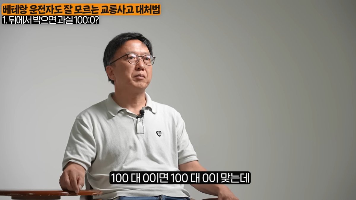 Oxcoinsignal's tweet photo. 국과수 15년 경력 교통사고 전문가가 알려준 사고 대처법... 이것만 기억하면 됩니다🤔

교통사고가 나면

많은 사람들이
당황해서 경찰부터 부르거나

파손 부위 사진만
급하게 찍는 경우가 많음.

하지만 국과수에서
15년간 교통사고를 분석한 전문가는

가장 먼저 해야 할 일은
현장을 영상으로 남기는 것이라고 함.

영상에는
차량 위치, 차선, 신호,
교차로 구조, 상대 차량 위치까지

사고 당시 상황이
최대한 담기도록 촬영하는 것이 중요하다고.

파손 부위만 찍으면
나중에 봐도 어느 부위인지
구분하기 어려운 경우가 많지만,

영상은
사고 당시 상황 전체가 남아
과실 판단에 큰 도움이 된다고 함.

또 가벼운 접촉사고라도
사고 직후에는
멀쩡한 것 같아도

목이나 허리 통증이
하루 이틀 뒤 나타나는 경우가 많기 때문에

바로 "괜찮습니다"라고
합의하지 말고

몸 상태를
며칠 정도 지켜보거나
병원 진료를 받는 것이 좋다고 조언함.

그리고 현장에서는

상대방과 다투기보다
보험사에 사고를 접수하고

과실 판단은
보험사에 맡기는 것이
가장 현명한 방법이라고 함.

전문가가 꼽은
교통사고 대처 핵심은

'현장 영상 촬영 → 보험사 접수 → 몸 상태 확인'

이 세 가지만
기억하면 된다고 함.

출처: 지식인사이드