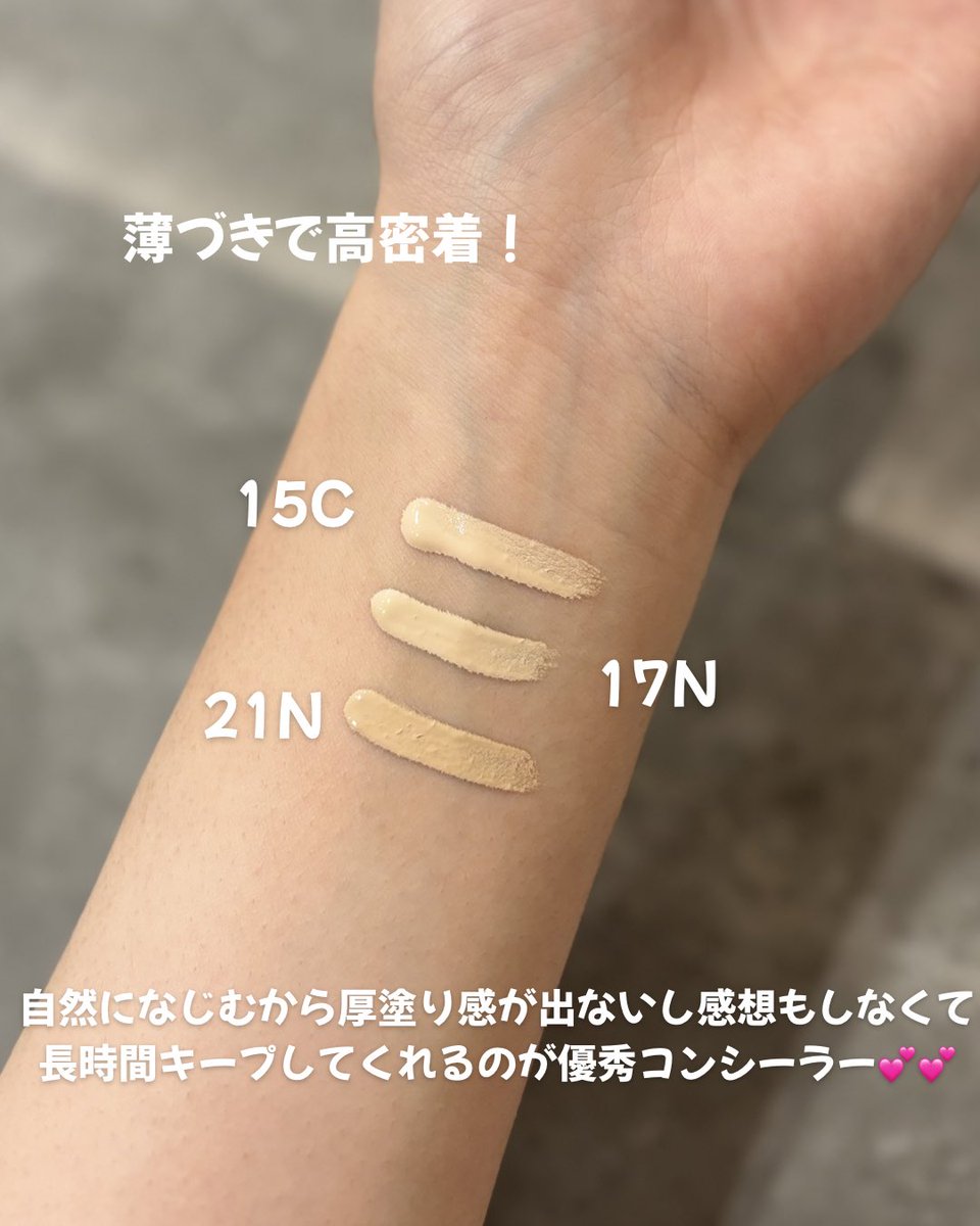 rscham_s2's tweet photo. ⁡乾燥肌さんも安心して使える✨️
⁡
LUNA様 @luna_makeup_jp より ロングラスティングチップコンシーラーEX 頂きました🙇🏻‍♀️💕
⁡
肌を整えるケア成分配合で、トラブル部分にも使いやすい！💕
⁡
カバー力も高くて乾燥しにくい👌🏻
#PR   #luna #ロングラスティングチップコンシーラーex  #美容垢 https://t.co/D8GvSYQt2z