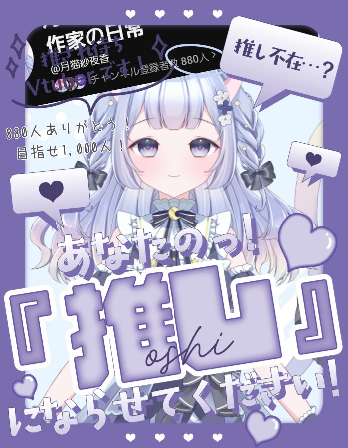 月猫 紗夜香✨ハンドメイドVTuber (@sayaka_tukineko) / Posts / X