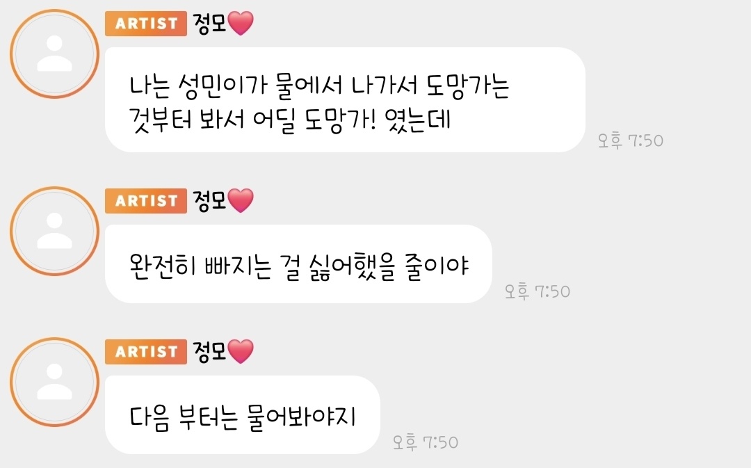 mosso_lvt's tweet photo. 엥 다른 사람들이랑 놀라는 포인트가 좀 다른 것 같아요 구정모씨 진짜 다정하다 다정해.....

#크래비티 #CRAVITY #정모버블 #덩구즈 260707 https://t.co/BdDBO2Al7l