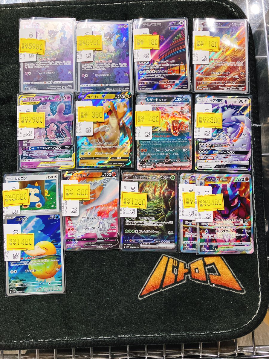 ポケカ 特価情報】 画像のシングルカード入荷しました🔥 特価で展開中