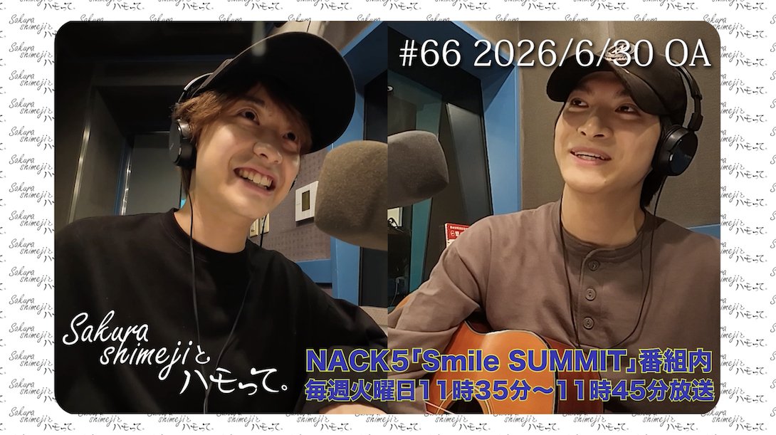 Sakurashimeji Official (@sakurashimeji) / Highlights / X
