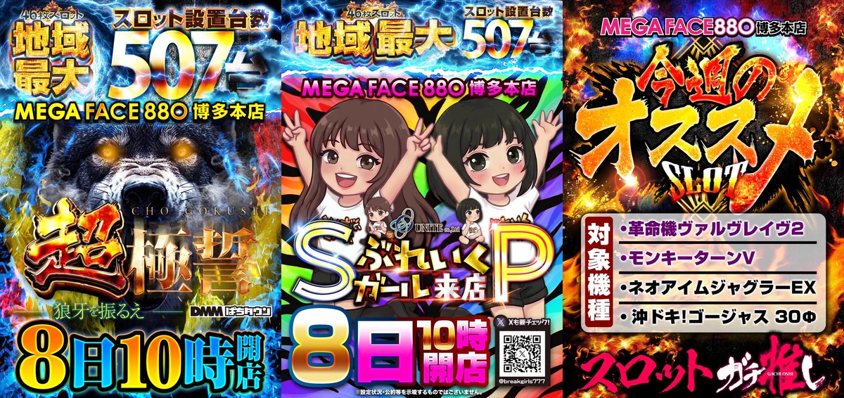 アゲスロ@設定6が打ちたい🌈🌈 on X: 