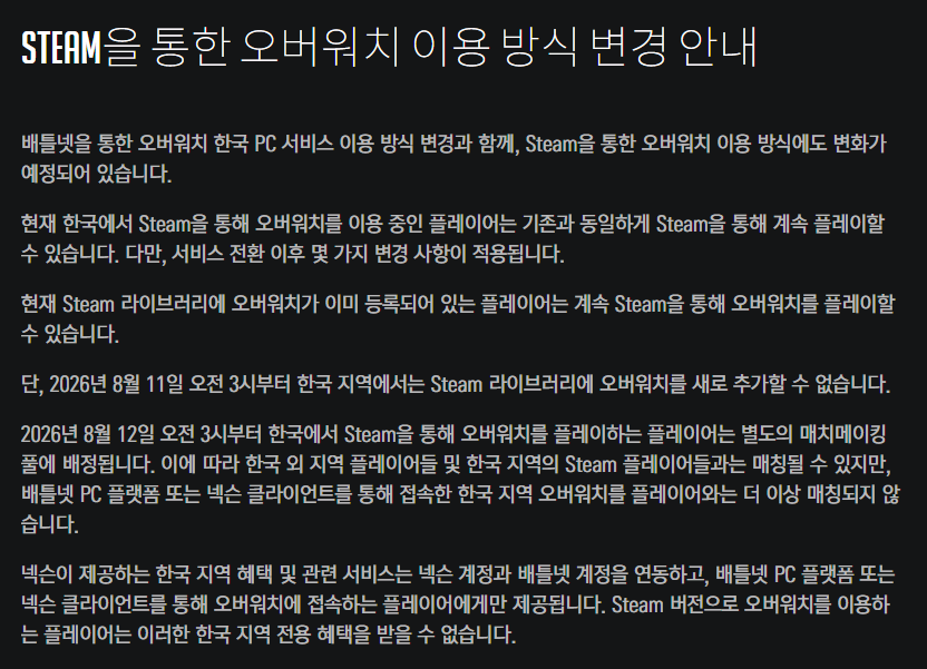 2liona's tweet photo. 넥슨과 스팀 내용 보고 있는데

1. 넥슨 및 배틀넷 클라이언트 : 넥슨 + 기존 글섭
2. 한국 외 지역츨레이어 및 한국 지역 스팀 플레이어 : 한국스팀 + 기존 글섭

기존 글섭이지만 연동계정에 따라 한국인만 분리되는 개념인 듯

말을 뭐 이리 어렵게 해놨어 https://t.co/OGvmkN2voZ