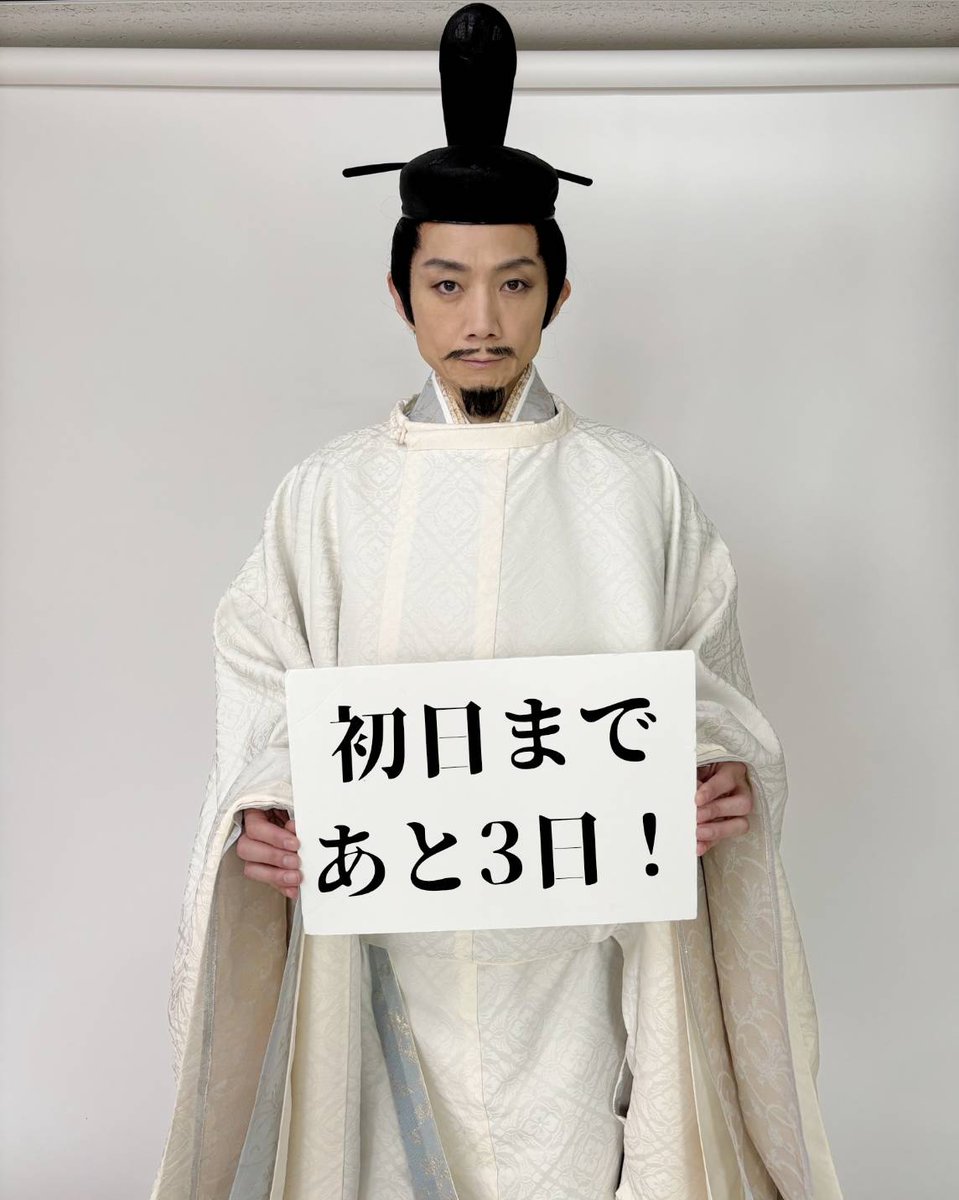 hanagatarigenji's tweet photo. ✿初日まであと３日！✿

本日のカウントは  #内海光司 さん

ぜひ会場で朗読とともに美しい衣裳と生け花を
お楽しみください✨
⟡.──────────── .⟡
📅 公演⽇程 7⽉10⽇(⾦)〜12⽇(⽇)

🎪会場 #草月ホール

🔗https://t.co/9KSEWCBR74

 #花語り
 #源氏物語 https://t.co/ZUGWw5ucya