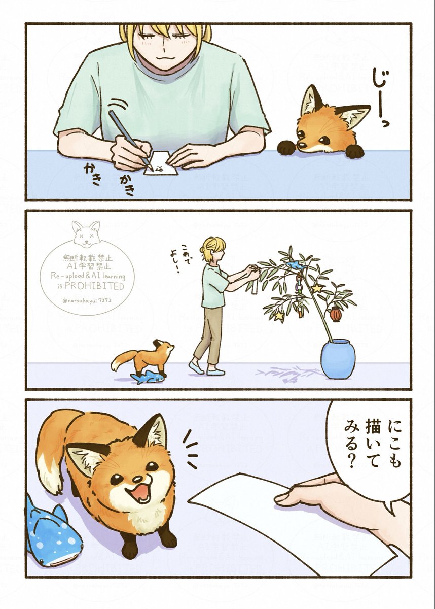 natsukayui7272's tweet photo. にこの願い事🎋(1/2) https://t.co/niMBDEch4A