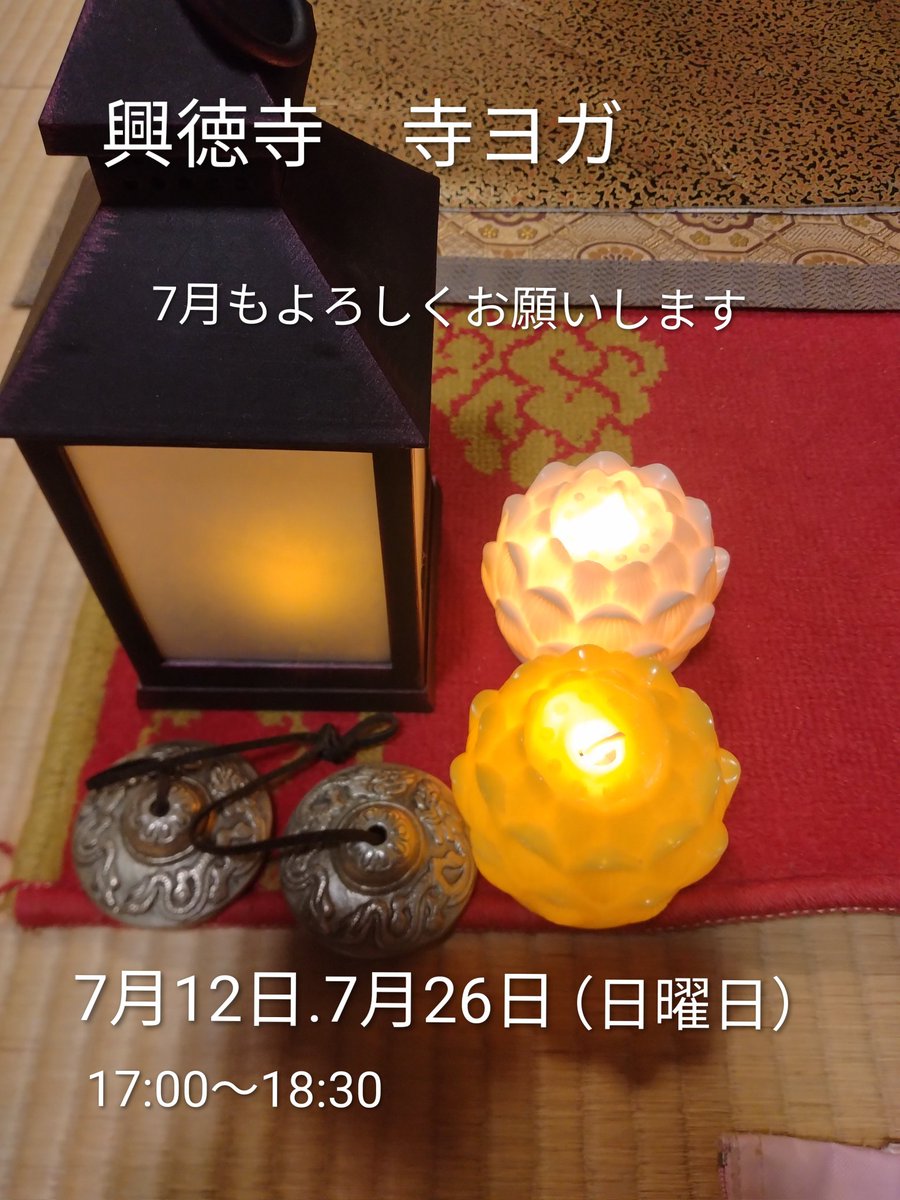 hanatamaringo's tweet photo. 寺の掲示板の鍵が壊れて　
お知らせを変えることができませんが、7月も寺ヨガやります https://t.co/Kk0yUtDUzy