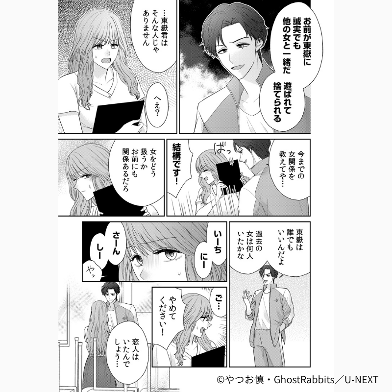 UNEXTComic_ori's tweet photo. 📱アプリで出会ったイケメン陽キャは
極道で生徒で激重男子⁉️🏫

✦•✦•━━━
『交際経験ゼロでアラサー教師の私が年下極道に求愛されています』
🆕第18話-②更新
✦•✦•━━━

U-NEXT「毎日無料」でcheck👀 
https://t.co/Zw7TqNWjOz

#UNEXTComic  @yatsuoon　@GhostRabbitsPub https://t.co/MjuG3Lwwxx