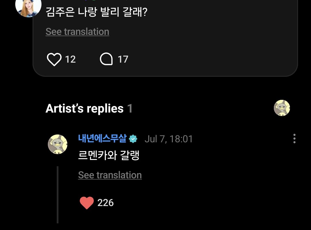 H2H_INA's tweet photo. 260707 #JUUN weverse comment 

​👤: Kim Juun, mau ke Bali bareng aku gak?
👾: Maunya bareng Rmenka~

#Hearts2Hearts #하츠투하츠 #주은
@Hearts2Hearts https://t.co/nvbjmfKgaY