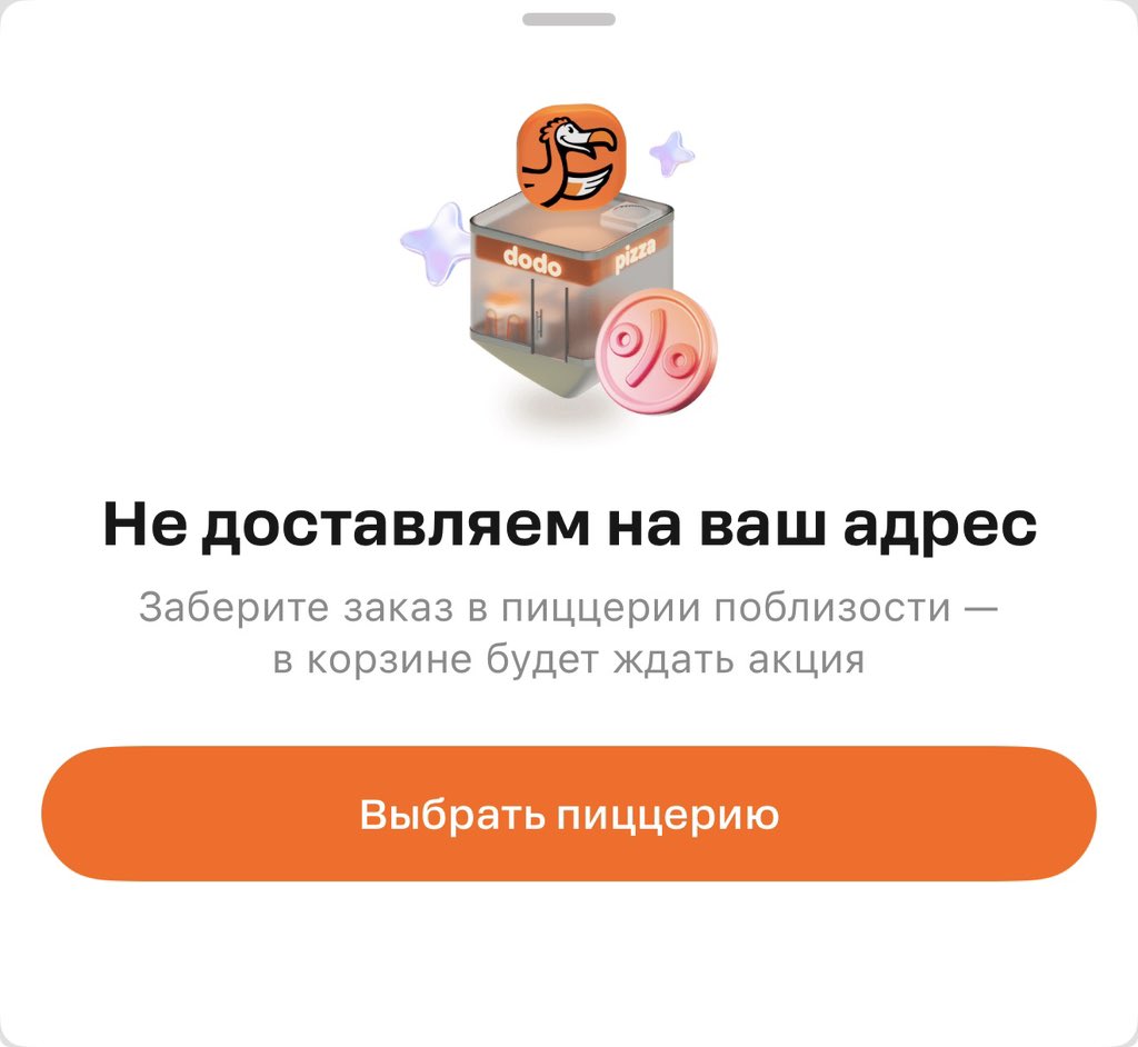 kkkthrn's tweet photo. меня этот додо уже заебал

из 10 по��ыток я могу заказать пиццу типа 1 раз, в остальное время для них я нахожусь в нарнии видимо https://t.co/BQaIo5FfJA