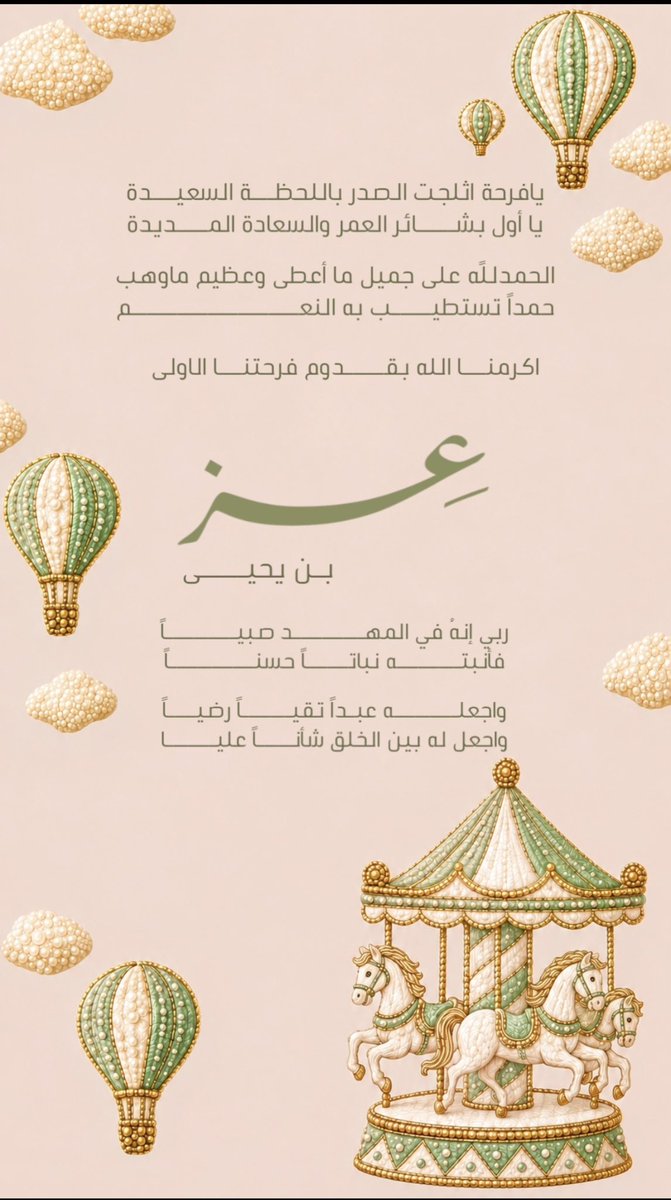 M0sha24's tweet photo. رسميًا ماما مها 🥹🫶🏻🤍🤍🤍🤍 https://t.co/kd27BpvjQA