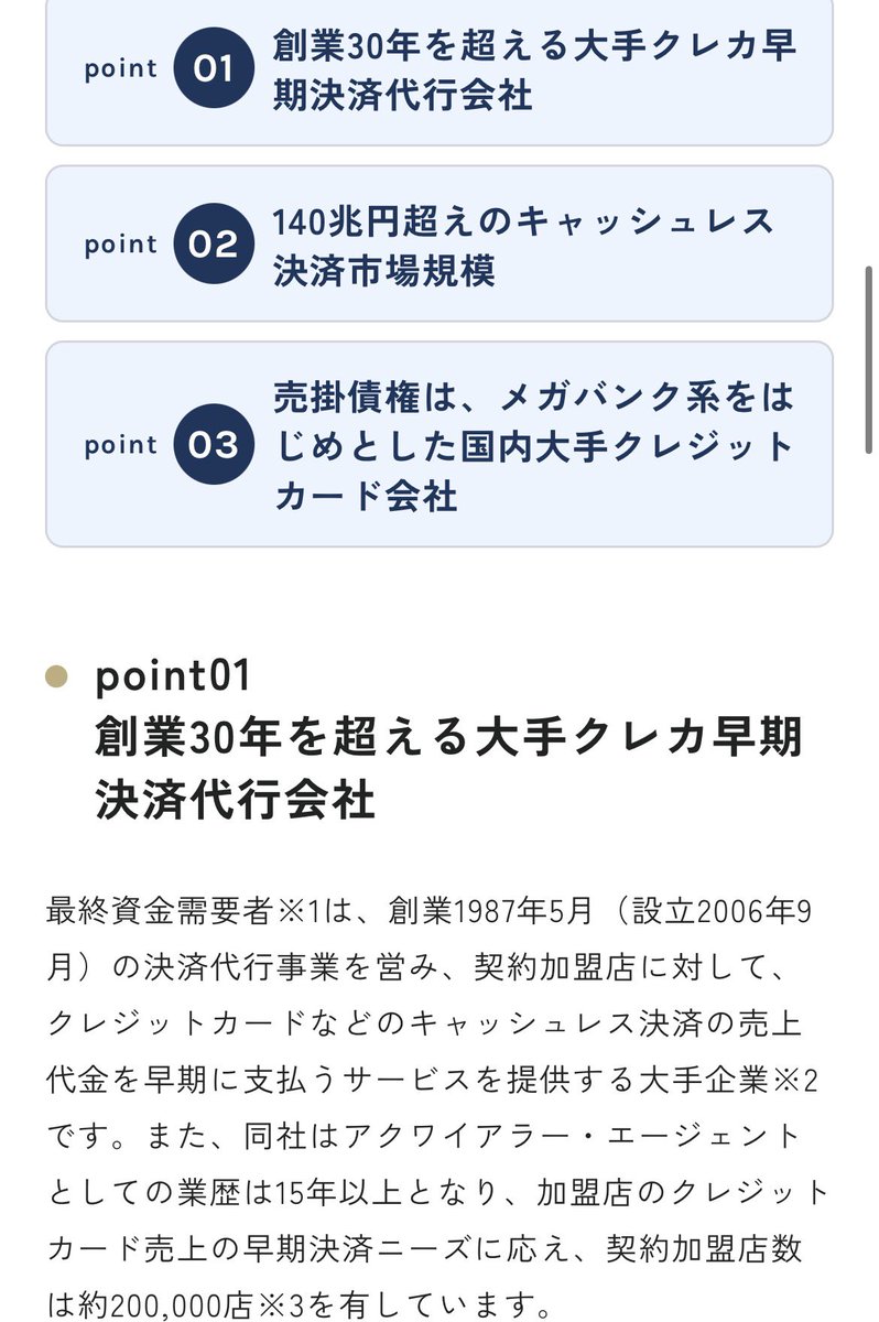 ark_way's tweet photo. えぐいなあ全部で5.5億ちょい

1口1万円からで5〜6% https://t.co/AfW0Ovx2Oy
