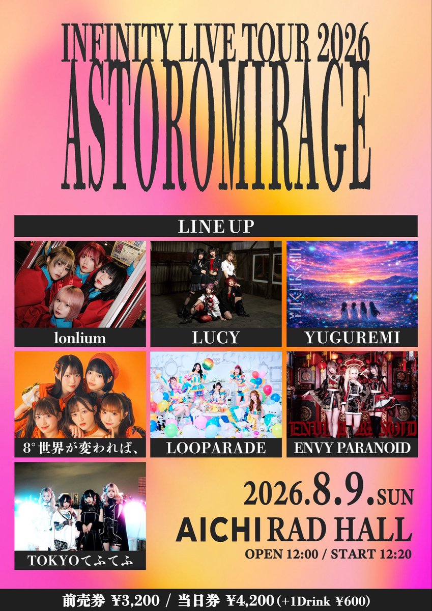 🌙「INFINITY LIVE TOUR 2026 ASTROMIRAGE - NAGOYA #2 -」 ◼︎ 記録