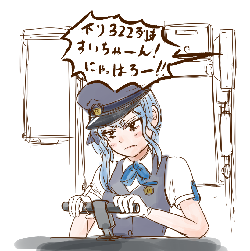 2Eneko's tweet photo. 突然ご機嫌斜めなすいせい列車へようこそ https://t.co/rLbyS99vF9