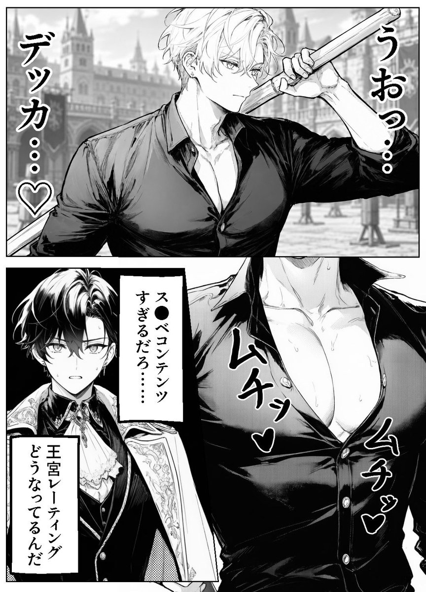 monimoniko_0501's tweet photo. 王子に魅了されまくりの宮廷魔術師、奇行に走る？BL

続き👇 https://t.co/v8e4ieW3Pn