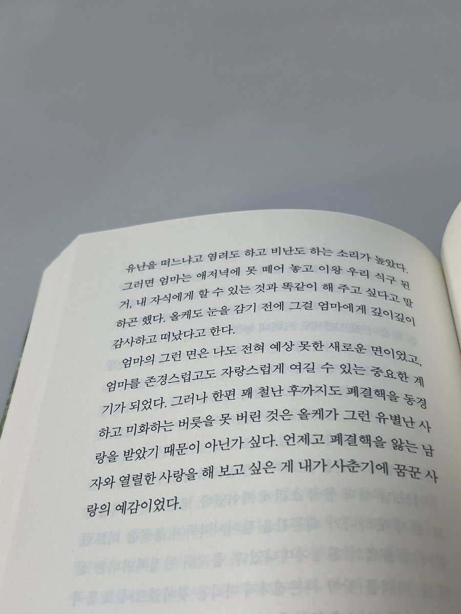 mlpoo1004's tweet photo. 빨래방에서 건조기 돌려놓고 기다리면서 읽는 책이 그렇게 재밌다는 거 아시나요.. 나한텐 이게 한여름 오아시스야 https://t.co/CcTPnXZ7rl