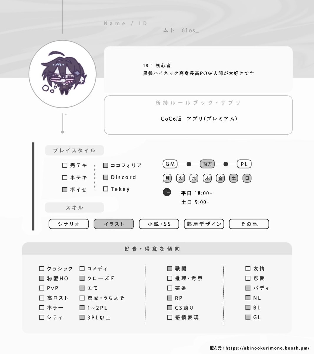 61os_'s tweet photo. ───────── ⋅𖥔⋅ ─────────

▍固定用

一緒に楽しく卓を囲める方と繋がりたいです♩
ゆっくり全反応巡回します

𝔑𝔬𝔱𝔦𝔬𝔫 ⟡ https://t.co/LlEw4lwXaW

 #TRPG自己紹介シート 
 #TRPG好きと繋がりたい

───────── ⋅𖥔⋅ ───────── https://t.co/VmqBxPFYXq