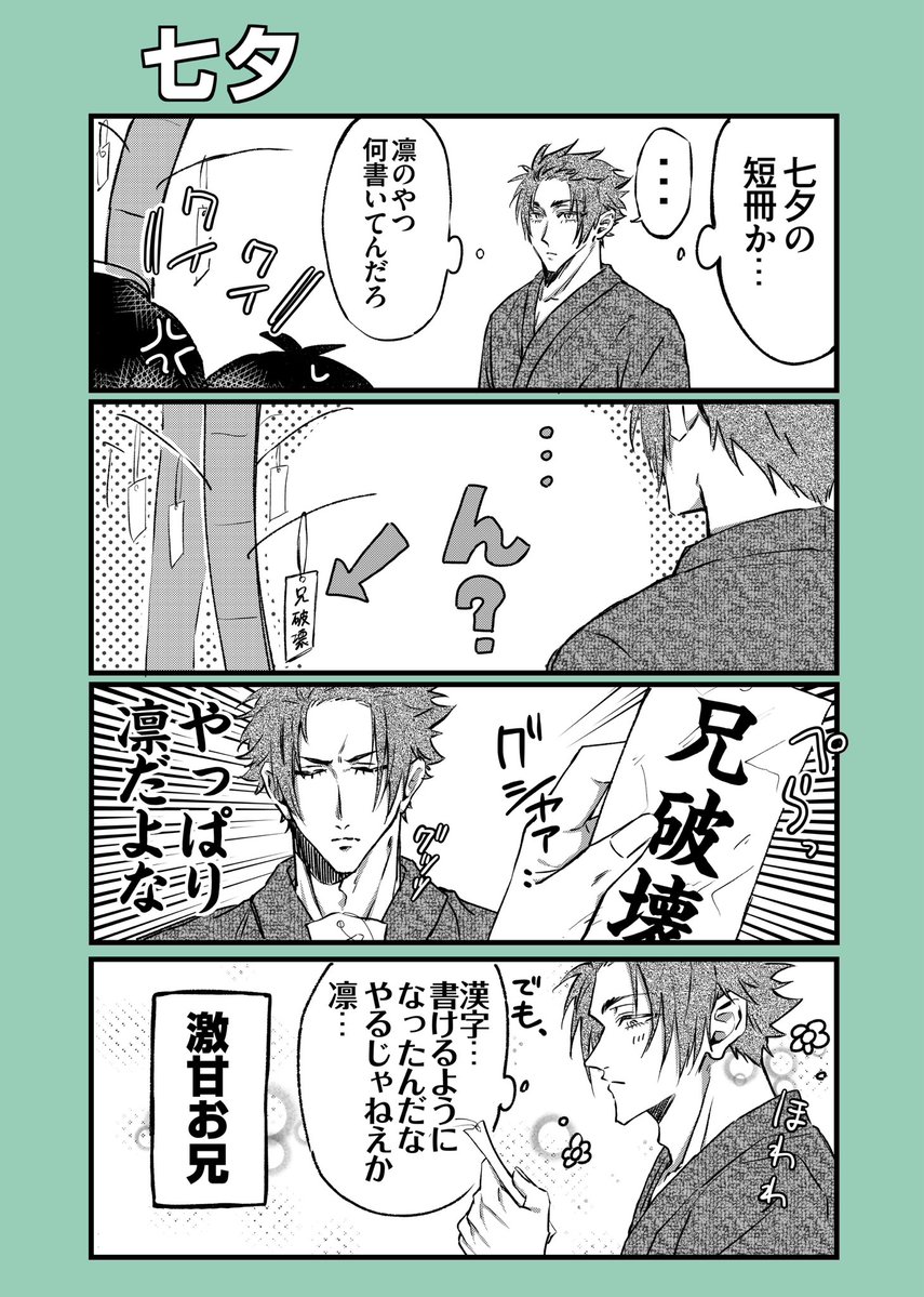 0km_1o_9's tweet photo. ブ🟦ーロ⛓️ク⚽️
🧵しさ🍵×🧵しり🦉
sernオンリー 【#冴える夜雪は凛として】
滑り込みではありますが便乗させていただきます🙇🏻‍♀️
PR数が集計対象のようなのでご協力お願い致します✨️
 #ひらいて赤ブー https://t.co/feAKUURCmW