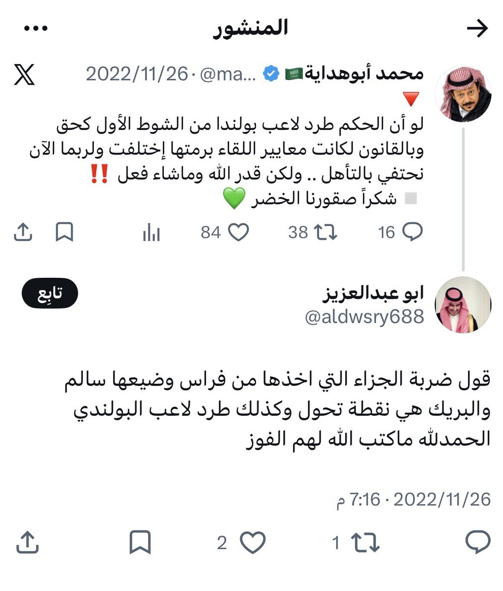 Aziz_A15's tweet photo. @aldwsry688 @zxx500051 كلمة الحمد لله !!! ماكتب الله لهم الفوز ماذا تعني فيها . https://t.co/sV149WuFex