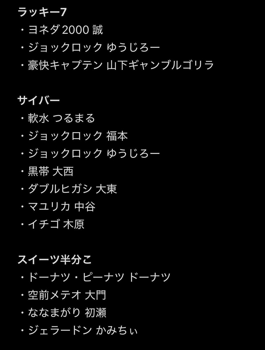 rrrgll's tweet photo. よしもとコレカ 7th Edition 交換

【譲】
画像1~3

【求】
例えば炎、めぞん、9番街レトロ、ドンデコルテ、空前メテオ
画像4参照

同種優先ですがレア度違い検討
n:1可

後日都内手渡しもしくは郵送希望
お気軽にお声掛けください。 https://t.co/lDLA9hTvMg