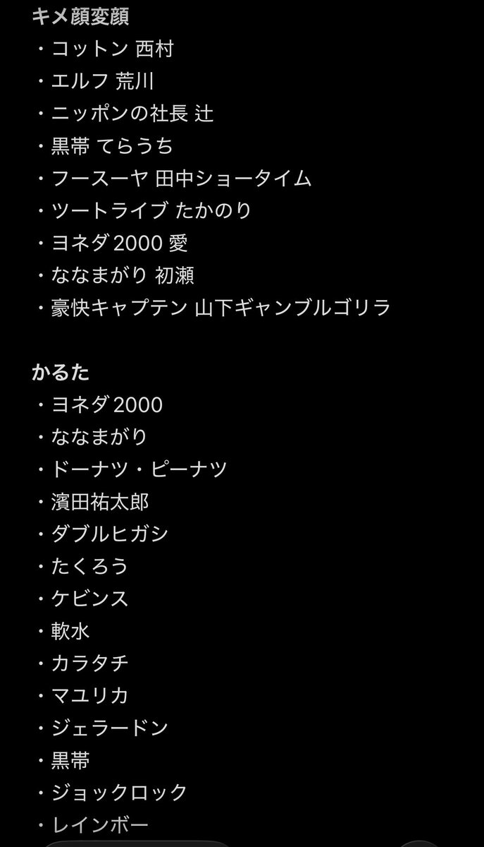 rrrgll's tweet photo. よしもとコレカ 7th Edition 交換

【譲】
画像1~3

【求】
例えば炎、めぞん、9番街レトロ、ドンデコルテ、空前メテオ
画像4参照

同種優先ですがレア度違い検討
n:1可

後日都内手渡しもしくは郵送希望
お気軽にお声掛けください。 https://t.co/lDLA9hTvMg