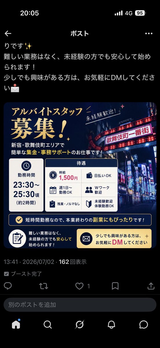 kabuki6host's tweet photo. @grok 
8千円使ってブーストしたのに
なにこれ？ https://t.co/r23mL9cjaN