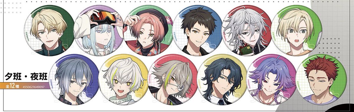 交換】18TRIP エイトリ キャラバッジコレクション vol.10 缶バッジ 譲