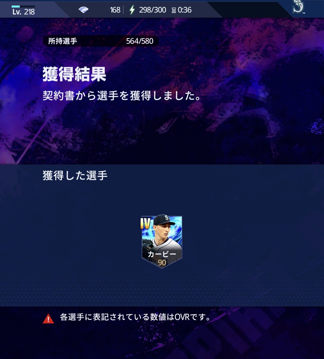 ghostraight's tweet photo. メジャスピ
累計報酬　グレードⅣチーム選択契約書
やっぱりカブリのカービー選手⚾️
更新待ってくるかもわからない
フォスター・グリフィン投手の為に
契約書を残すべきでしたね… https://t.co/3F0bC6FJc6
