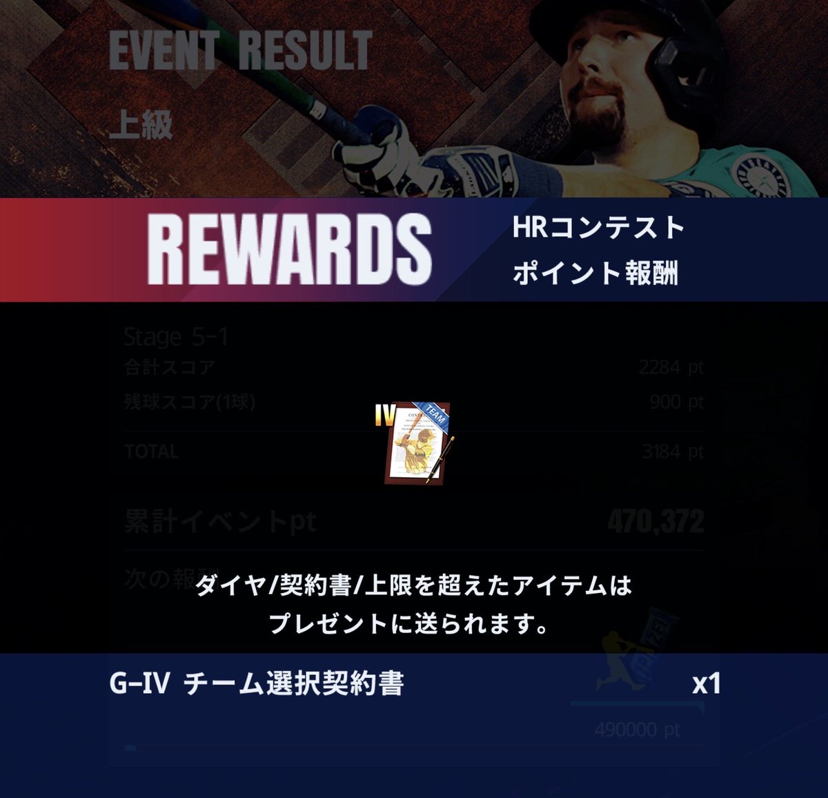 ghostraight's tweet photo. メジャスピ
累計報酬　グレードⅣチーム選択契約書
やっぱりカブリのカービー選手⚾️
更新待ってくるかもわからない
フォスター・グリフィン投手の為に
契約書を残すべきでしたね… https://t.co/3F0bC6FJc6