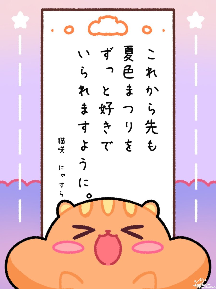 にゃるかりページ こちら、お借りさせていただきました！