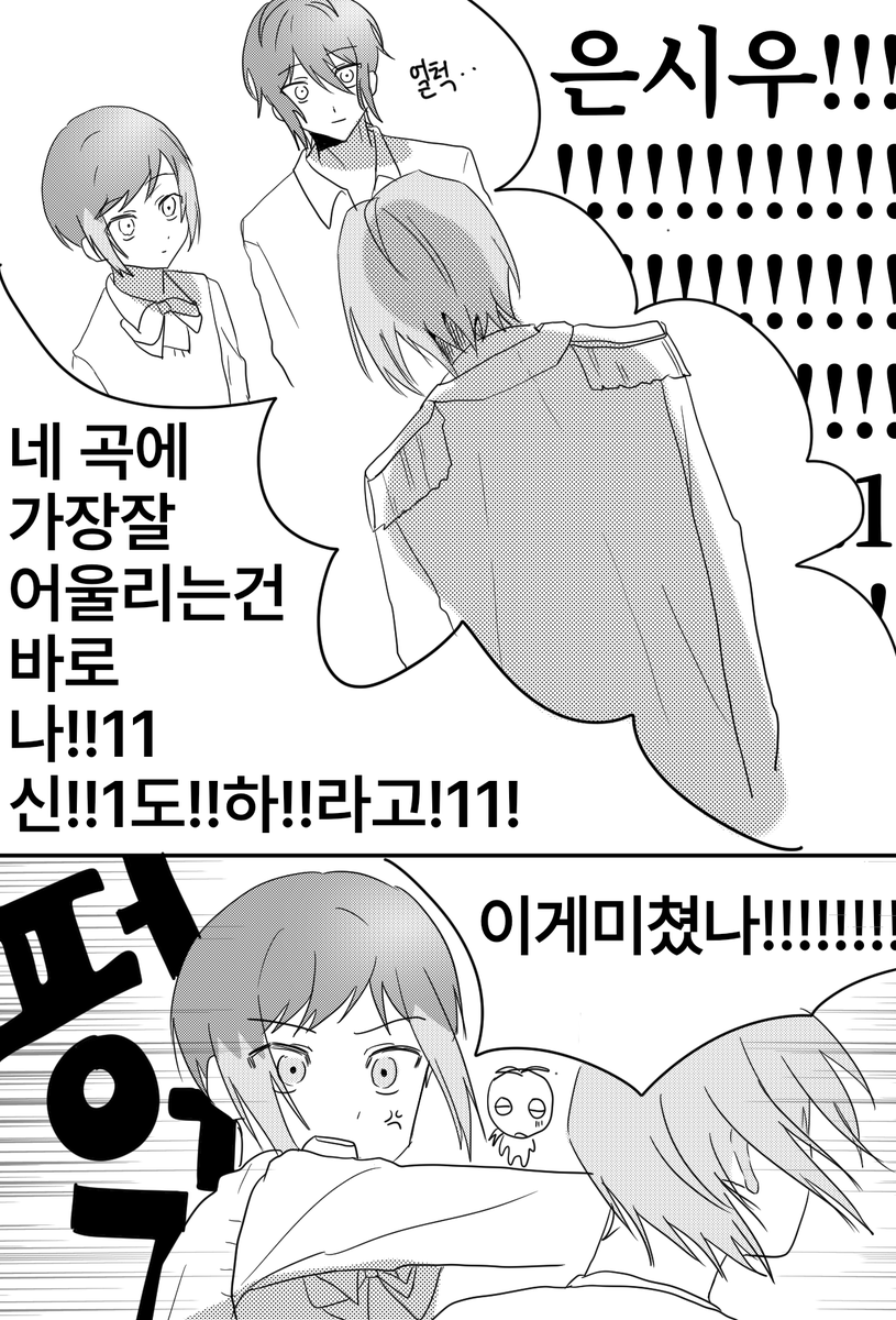 0ngdam's tweet photo. 신도하 악귀시절(캐붕주의) https://t.co/rZ1dT2aZd6