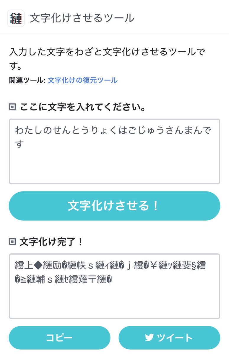 ramen_bms's tweet photo. ウルトラマンカードゲーム ファイトラボでグリーザを3ターンで撃破！ #ウルトラマンカードゲーム #ファイラボ

「ウルトラマンカードゲーム ファイトラボ」を今すぐ遊ぶ！👇️
https://t.co/MdtXqIA0fW
グリーザ戦闘前の文字化けメッセージを復元すると「わたしの戦闘力は53万です」になります
一体◯リーザ様の事なんだ……？