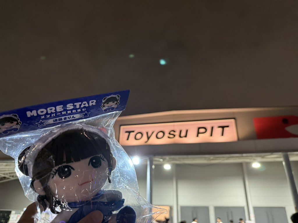 arin_10FZ's tweet photo. わたしも特典会いきたかったああああ
けどめちゃくちゃ可愛かったので
大満足！！帰ります🥹💙
#MORESTAR #もあすた
#うぃずもあ
#遠藤まりん https://t.co/agik91cJDG