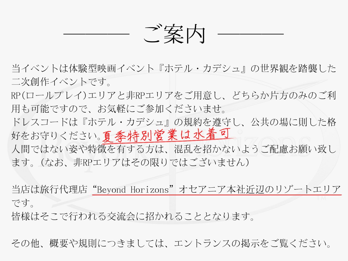 BH_VRC's tweet photo. 概要につきましては添付の画像をご参照ください。

また、此度も非RPエリアに掲載するポスターを募集しております 。
ホテル・カデシュやその二次創作に関連する作品やイベント、グループのポスターを飾らせていただきます。  

お問い合わせはDMにて承っております。
#BeyondHorizons_VRC https://t.co/0XRdb0v9tZ